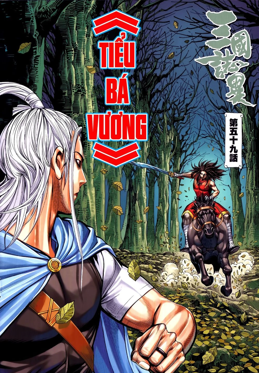 Tam Quốc Chí Dị Chapter 59.1 - 2