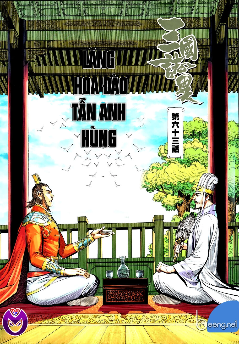 Tam Quốc Chí Dị Chapter 63.1 - 2