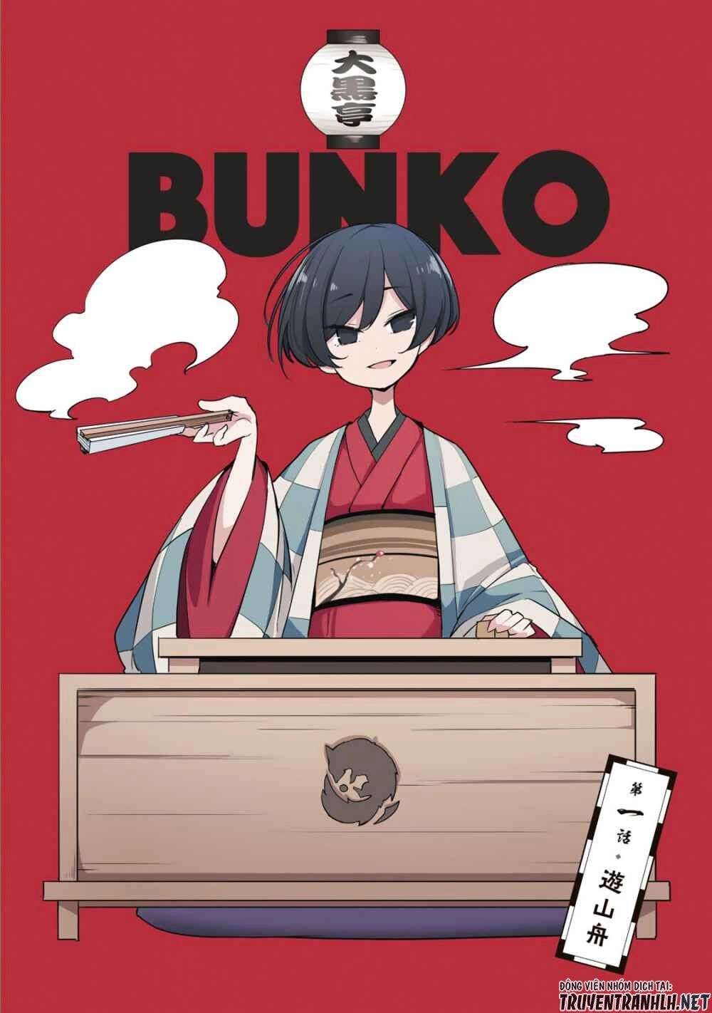 Uchi No Shishou Wa Shippo Ga Nai Chapter 1 - 3