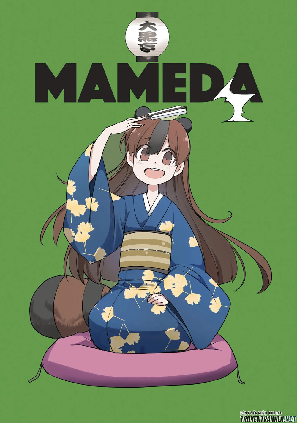 Uchi No Shishou Wa Shippo Ga Nai Chapter 1 - 4