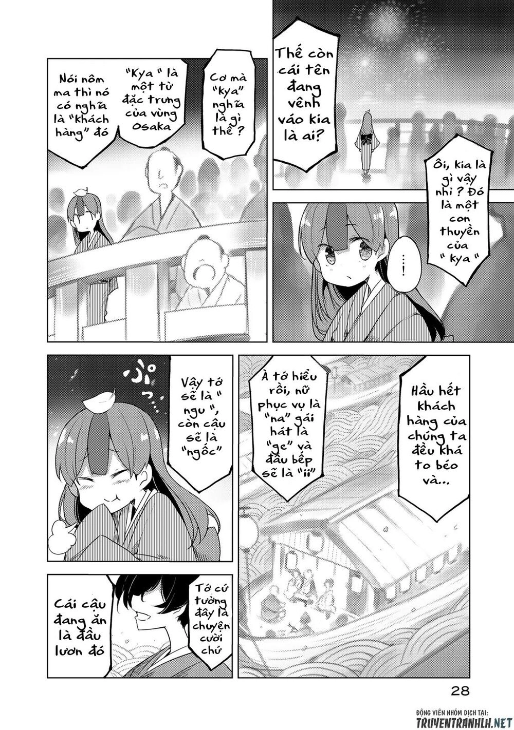 Uchi No Shishou Wa Shippo Ga Nai Chapter 1 - 29