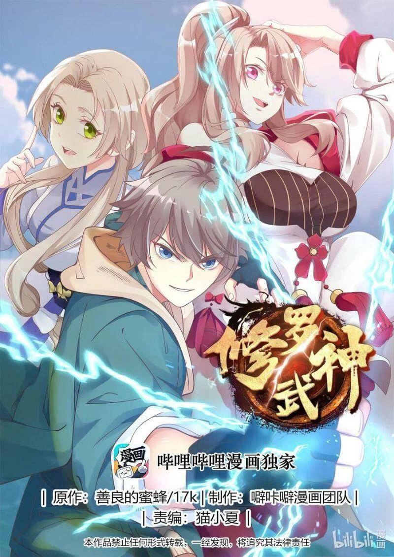 Tu La Võ Thần Chapter 47 - 1