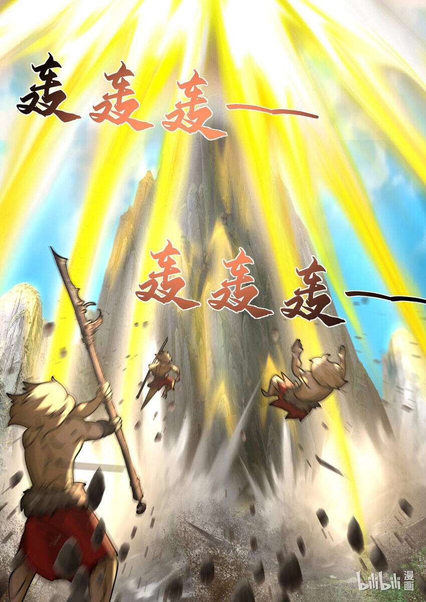 Tu La Võ Thần Chapter 579 - 11