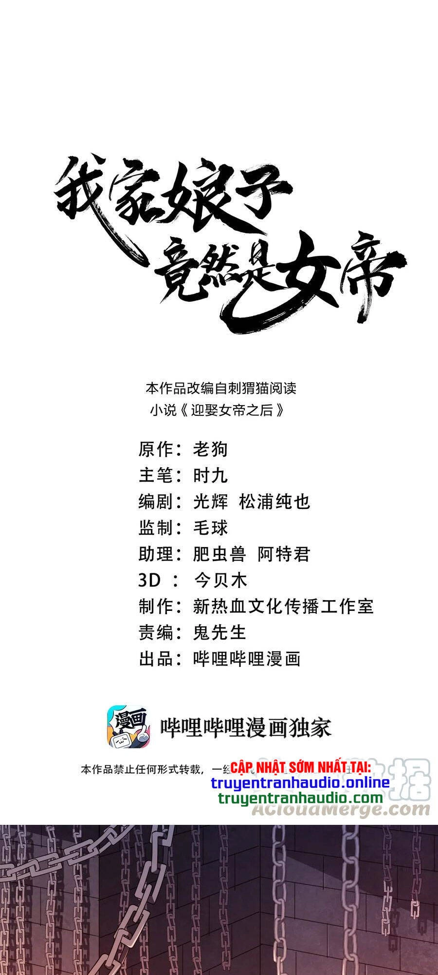 Nương Tử Nhà Ta Là Nữ Đế Chapter 6 - 1