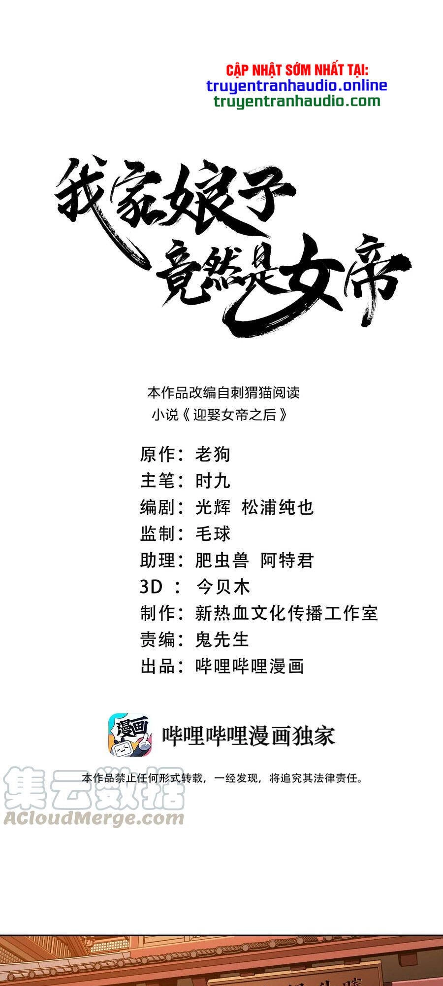 Nương Tử Nhà Ta Là Nữ Đế Chapter 7 - 1