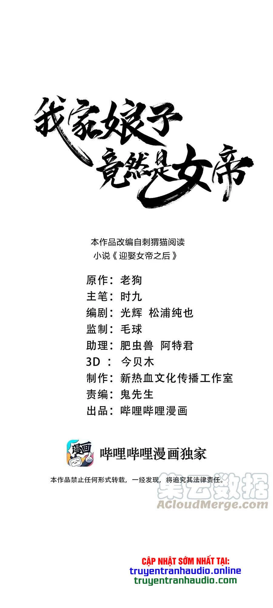 Nương Tử Nhà Ta Là Nữ Đế Chapter 9 - 1