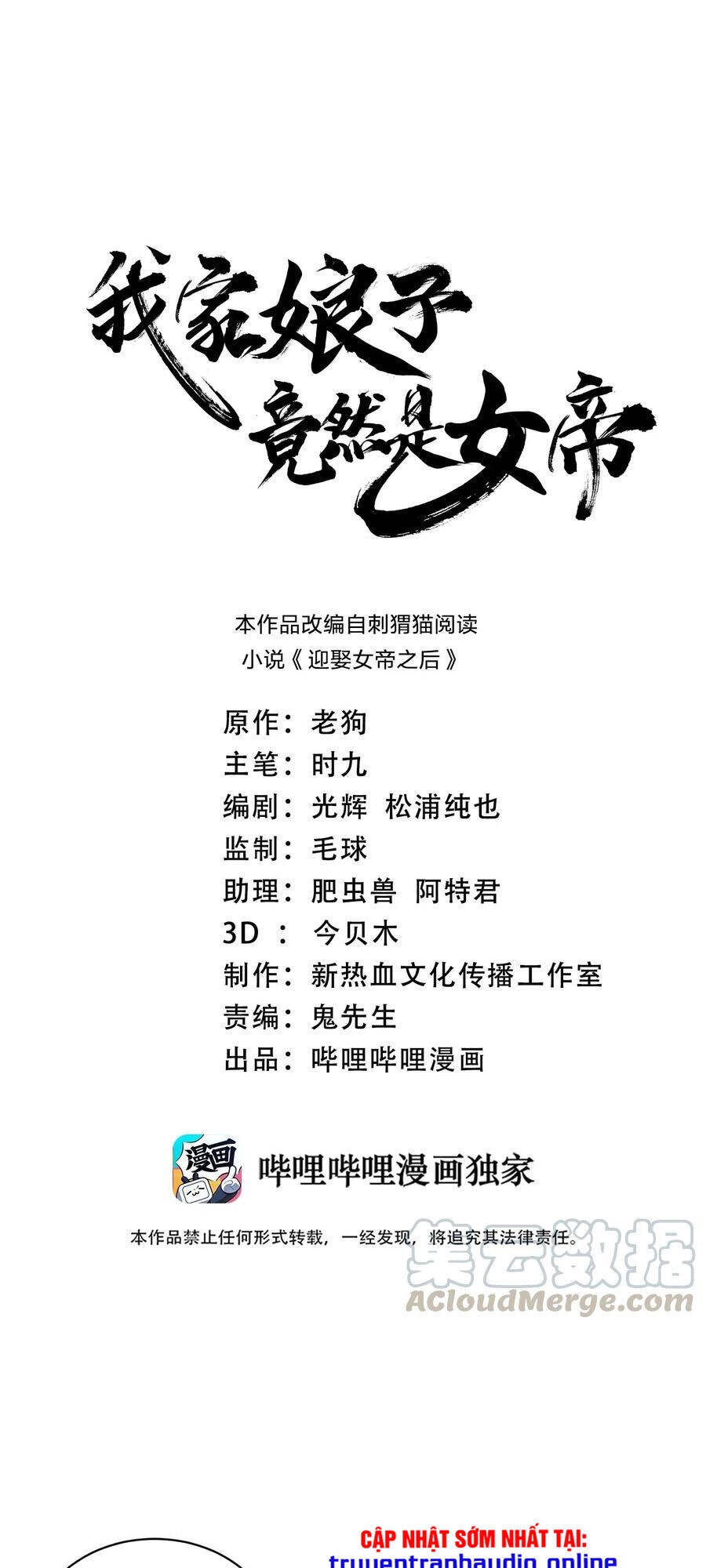 Nương Tử Nhà Ta Là Nữ Đế Chapter 10 - 1