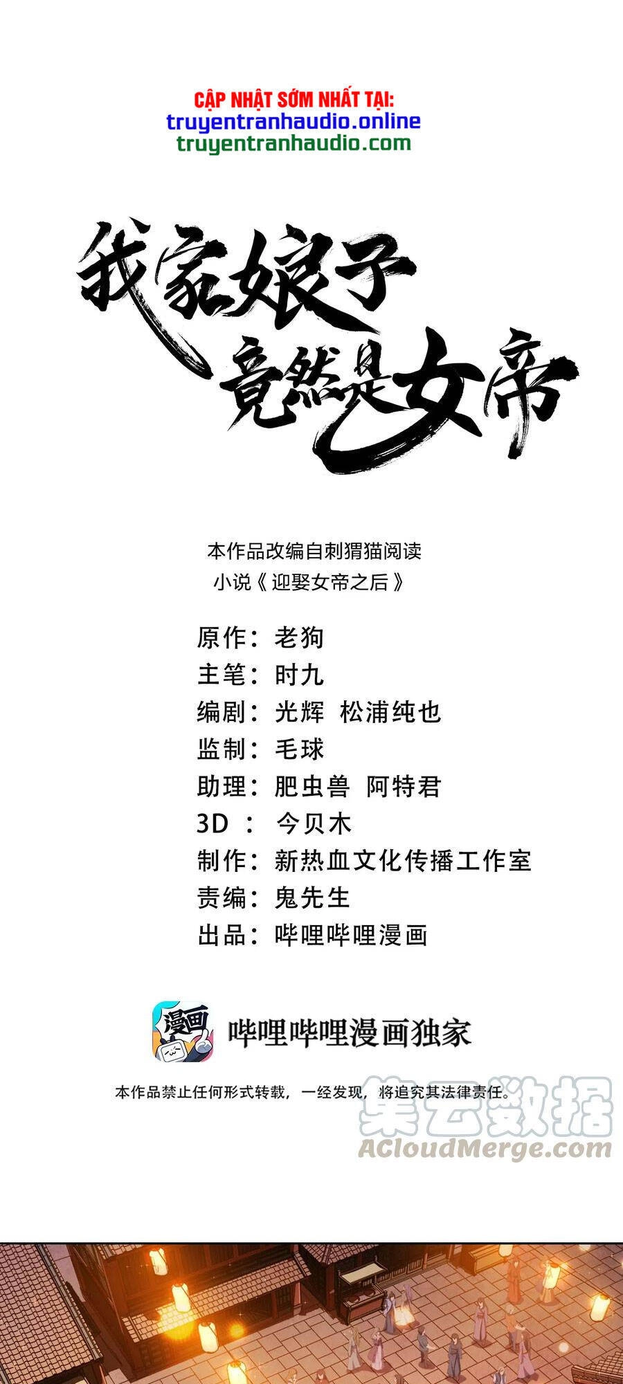 Nương Tử Nhà Ta Là Nữ Đế Chapter 11 - 1