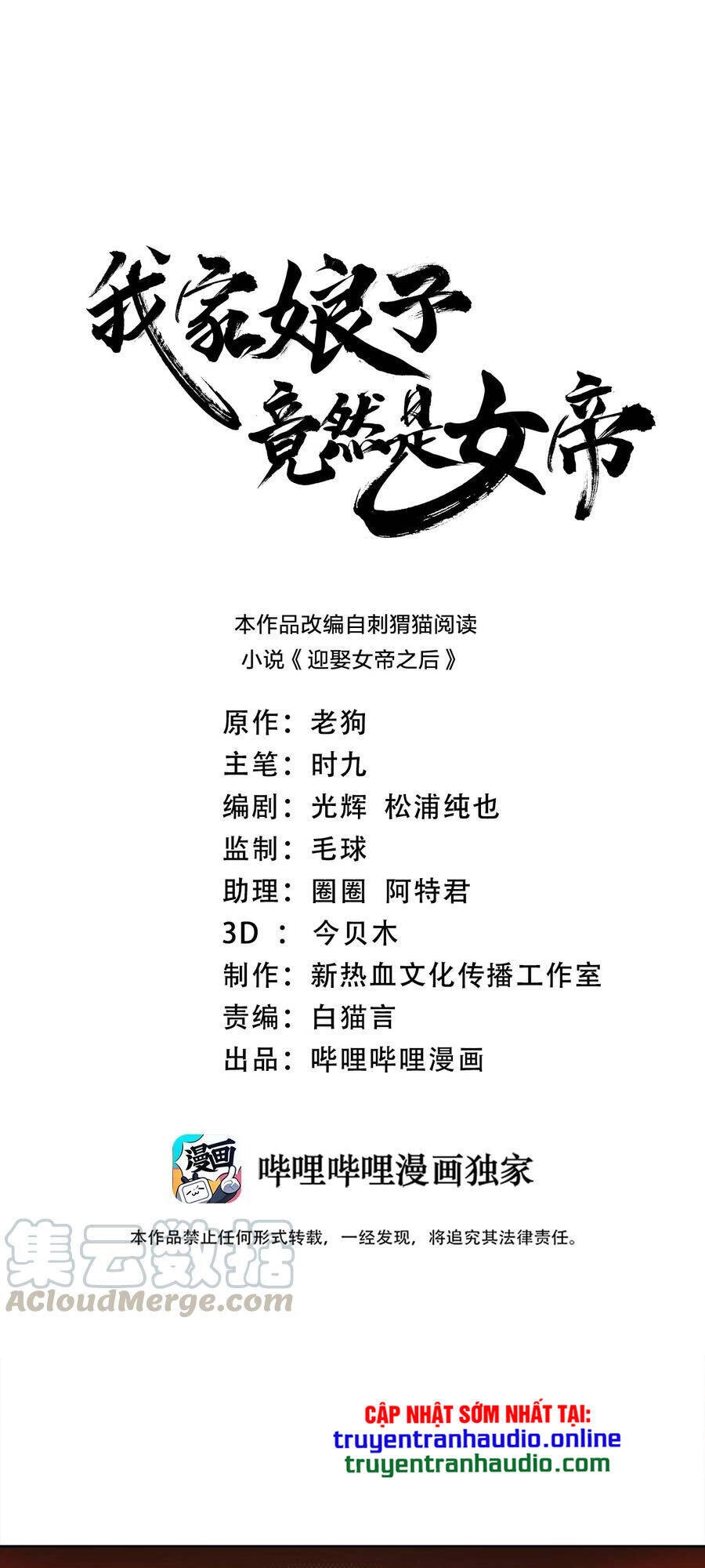 Nương Tử Nhà Ta Là Nữ Đế Chapter 28 - 1