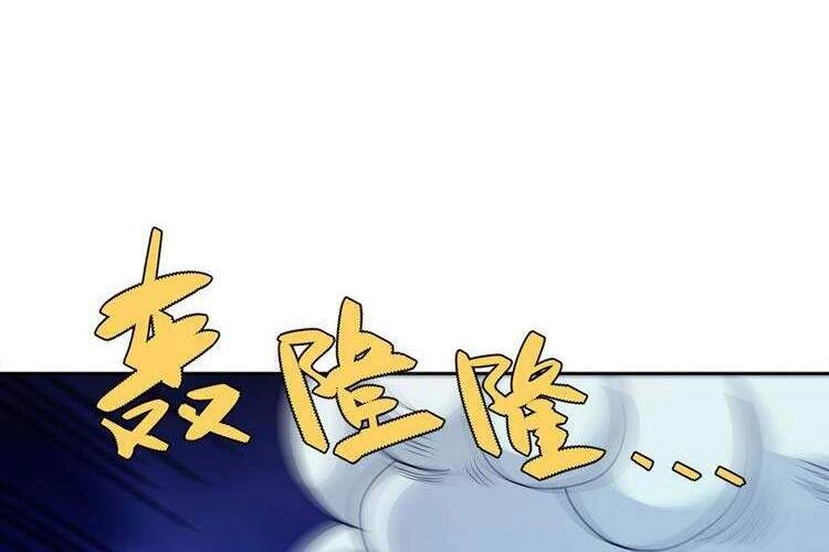 Nương Tử Nhà Ta Là Nữ Đế Chapter 47 - 16