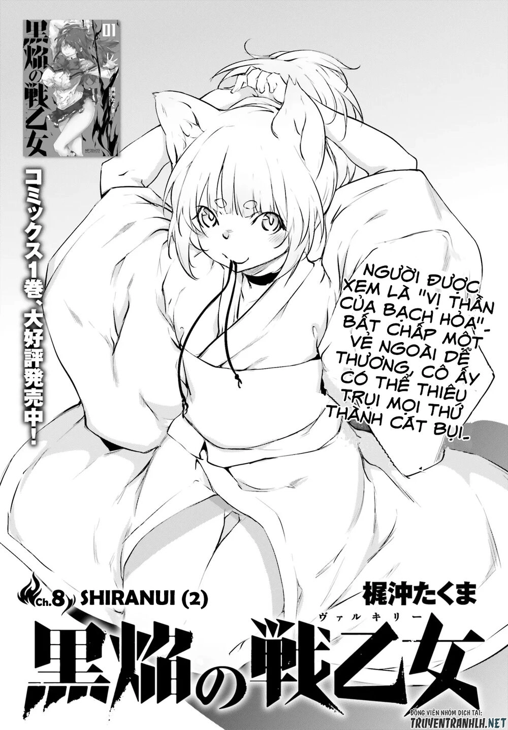 Kuro Homura No Sen Otome Chapter 8 - 2