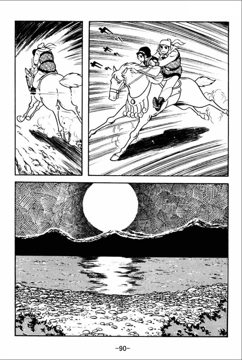 Sangokushi Chapter 3 - 4