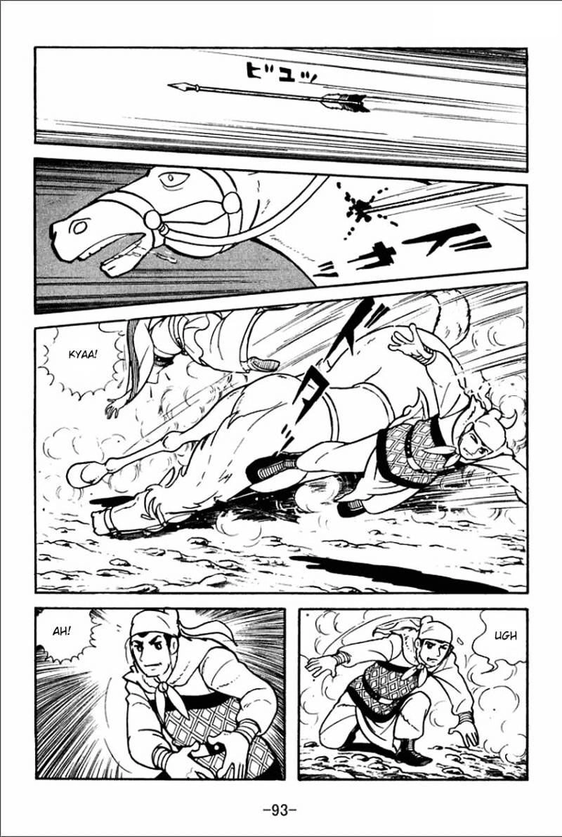 Sangokushi Chapter 3 - 7