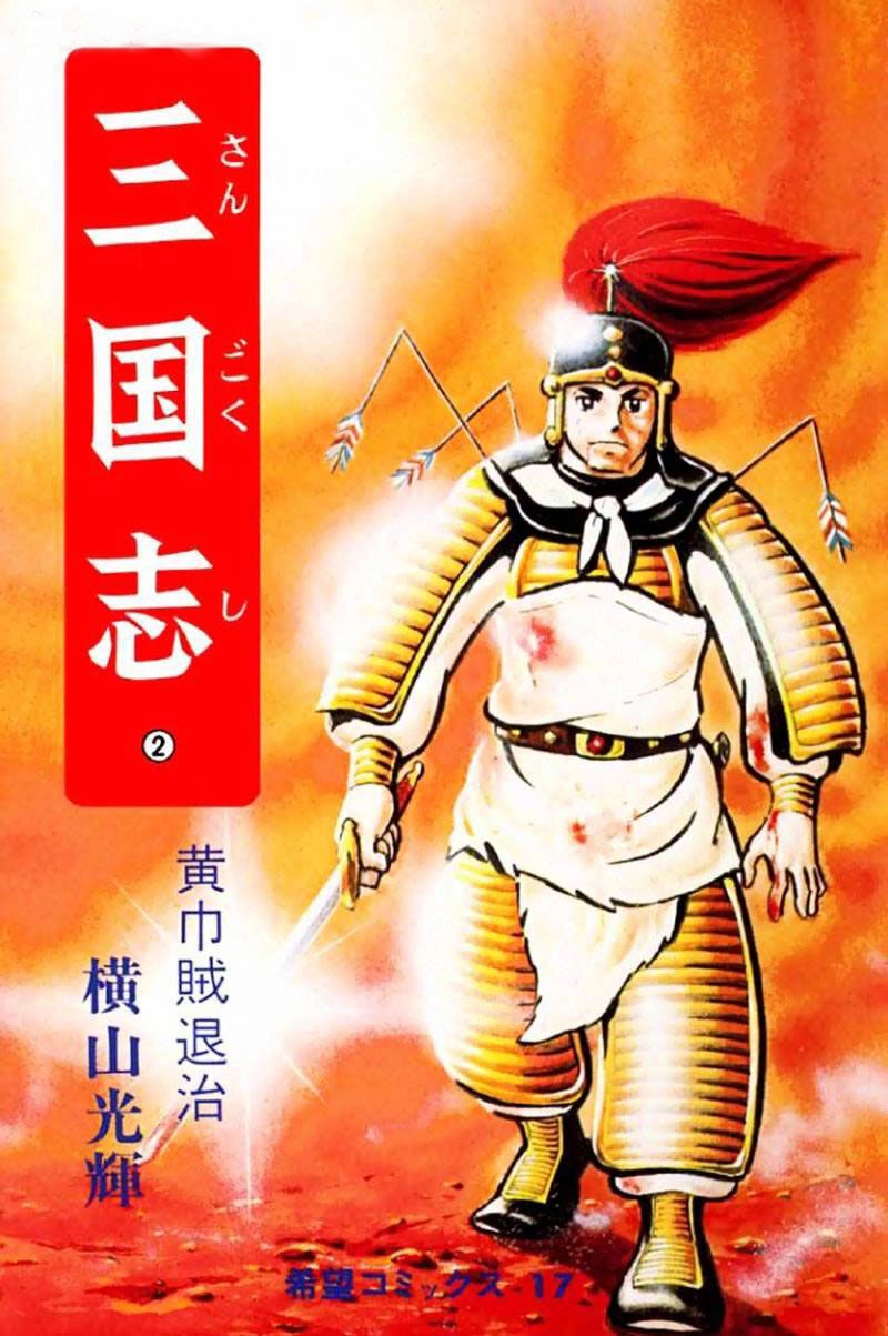 Sangokushi Chapter 6 - 1