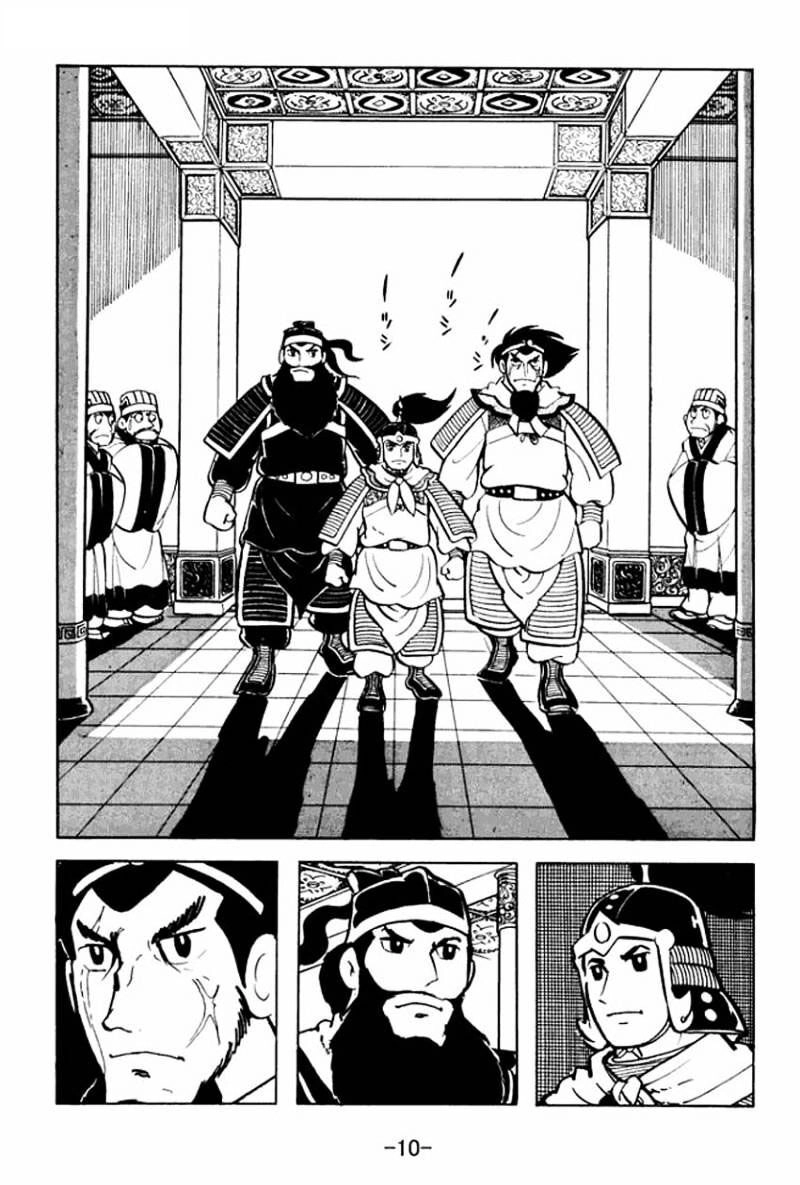 Sangokushi Chapter 6 - 7