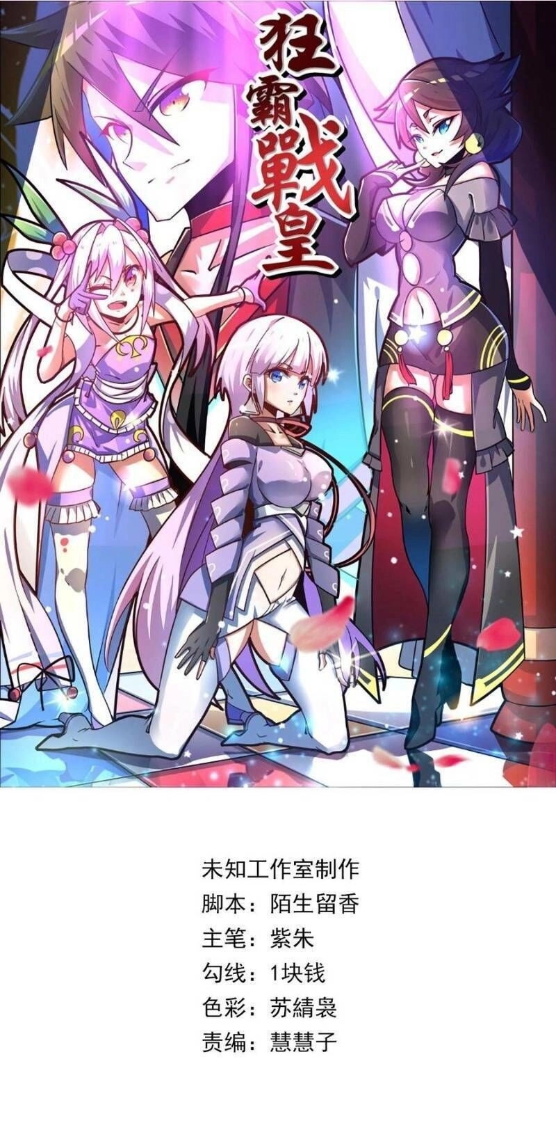 Tuyệt Thế Chiến Hồn Chapter 259 - 2