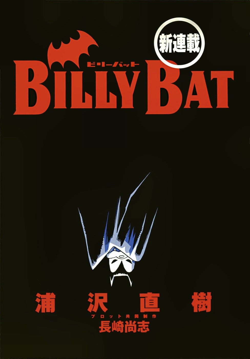 Billy Bat Chapter 1 - 3