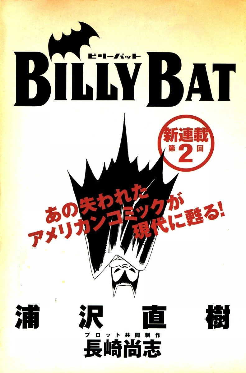 Billy Bat Chapter 2 - 2