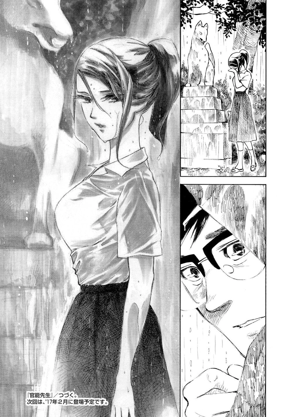 Kannou Sensei Chapter 4 - 26