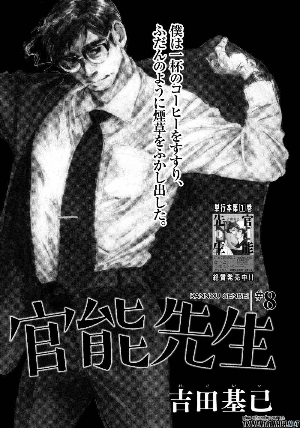 Kannou Sensei Chapter 8 - 4