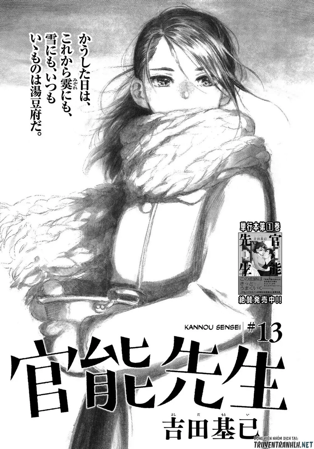 Kannou Sensei Chapter 13 - 4