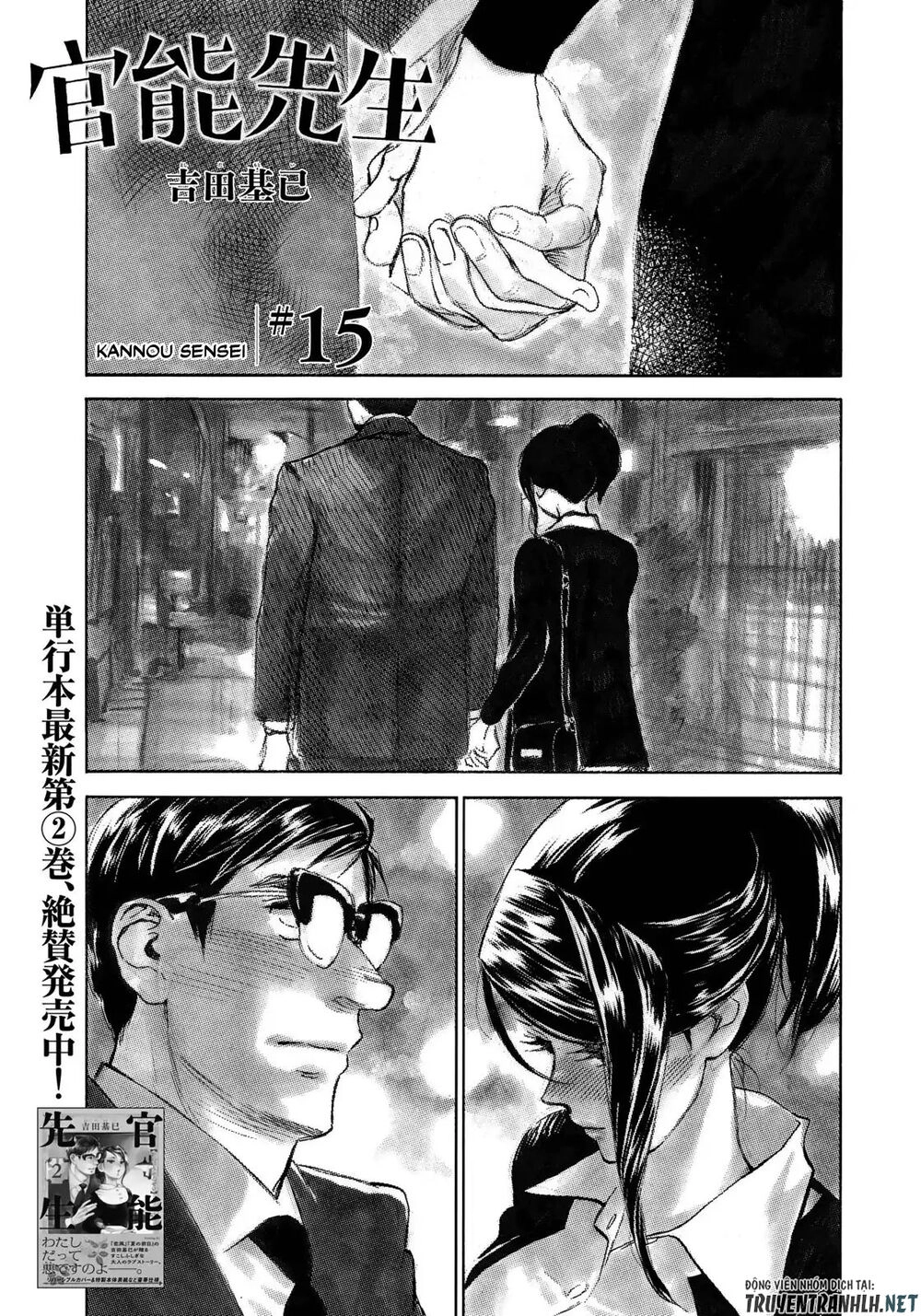 Kannou Sensei Chapter 15 - 4