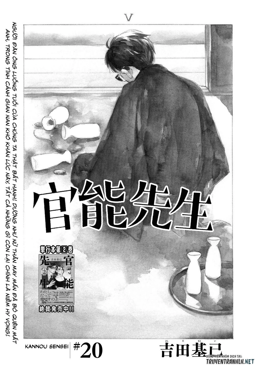 Kannou Sensei Chapter 20 - 4