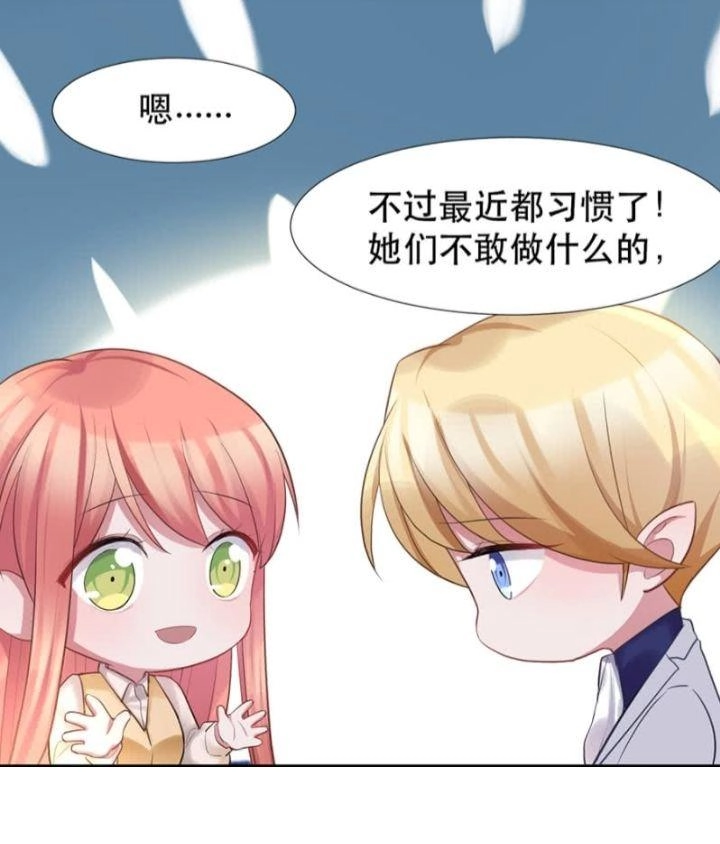 Huyết Tộc Điện Hạ Đừng Giết Ta Chapter 21.1 - 26