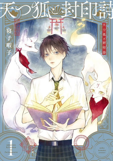 Thiên Hồ Và Phong Ấn Thuật Chapter 1 - 2