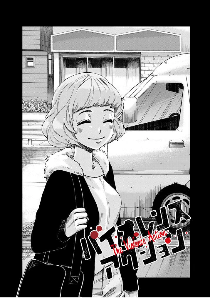 Hành Vi Bạo Ngược Chapter 1 - 63