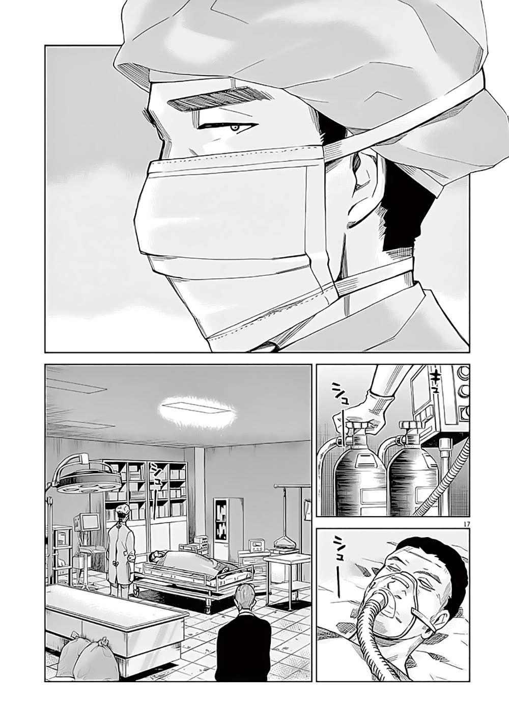 Hành Vi Bạo Ngược Chapter 1.1 - 21