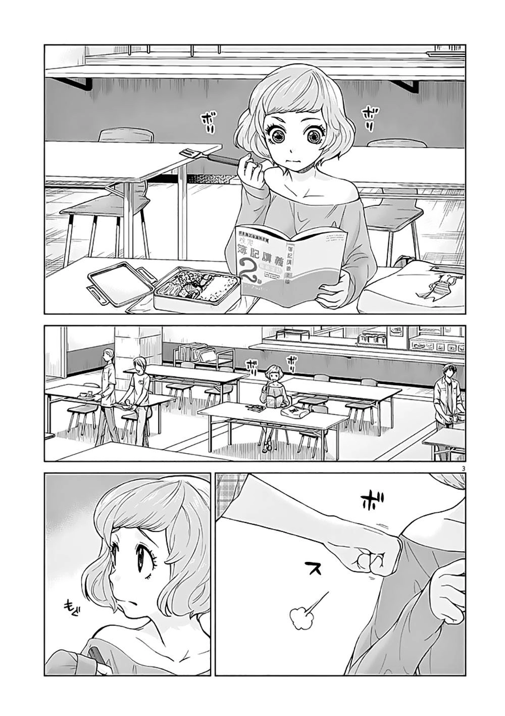 Hành Vi Bạo Ngược Chapter 3 - 7