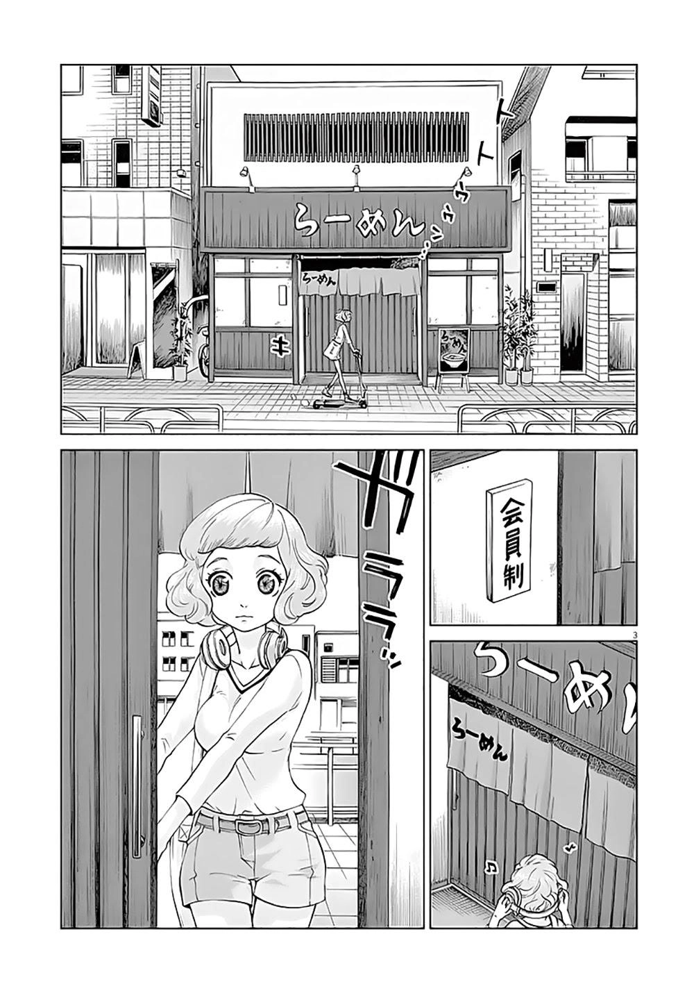 Hành Vi Bạo Ngược Chapter 5.1 - 7