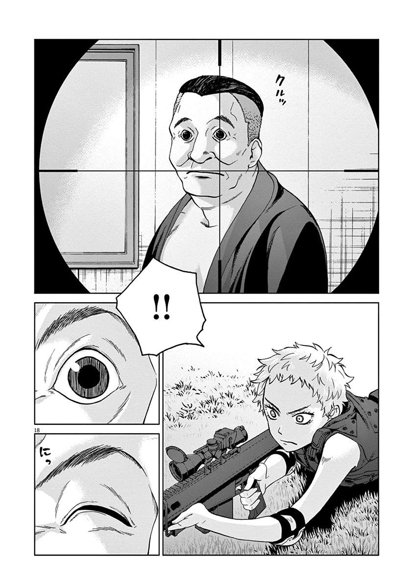 Hành Vi Bạo Ngược Chapter 6.1 - 24