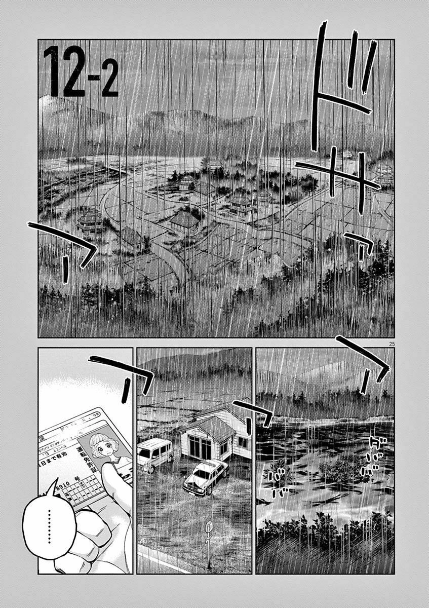 Hành Vi Bạo Ngược Chapter 12.2 - 4