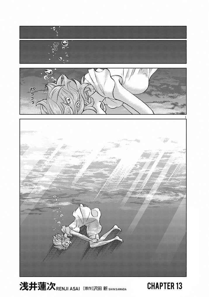 Hành Vi Bạo Ngược Chapter 13 - 4