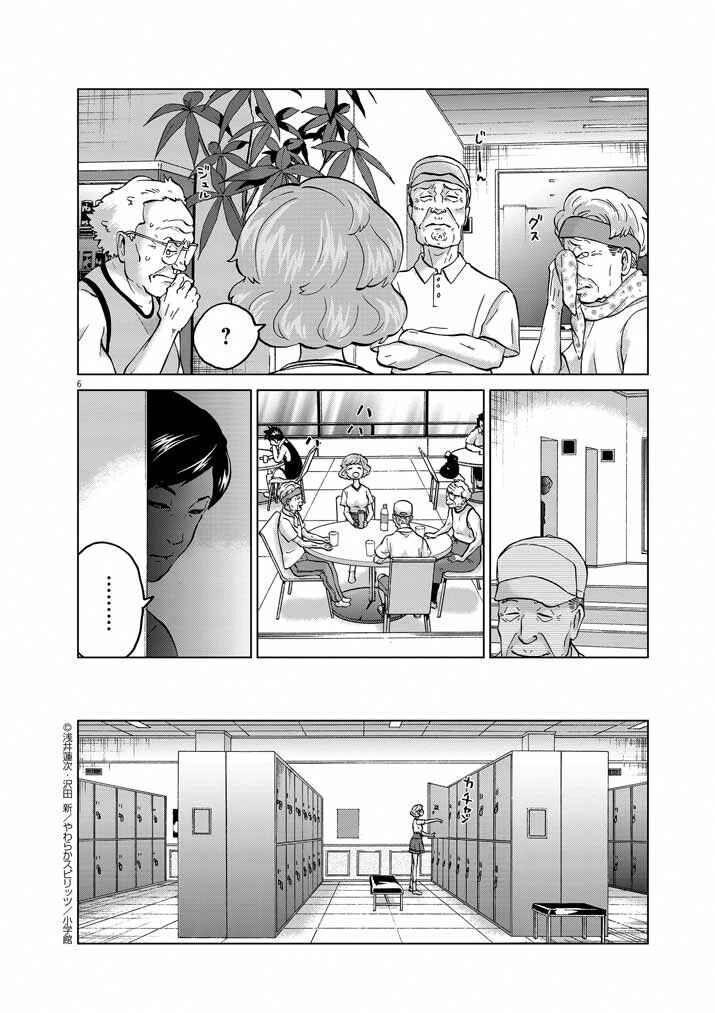 Hành Vi Bạo Ngược Chapter 13 - 9