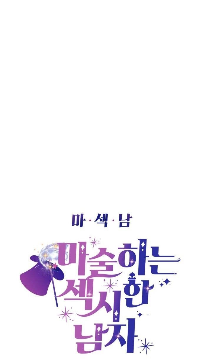 Ảo Thuật Gia Quyến Rũ Chapter 38.1 - 4