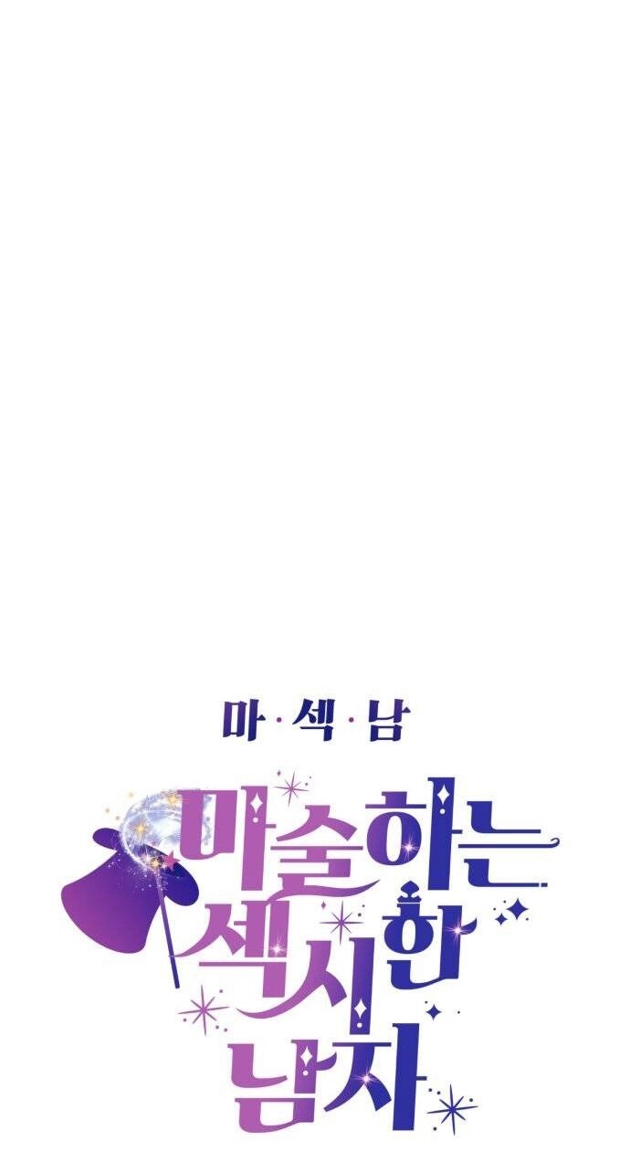 Ảo Thuật Gia Quyến Rũ Chapter 40.1 - 4