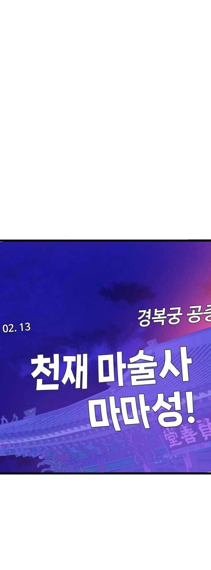 Ảo Thuật Gia Quyến Rũ Chapter 40.1 - 20