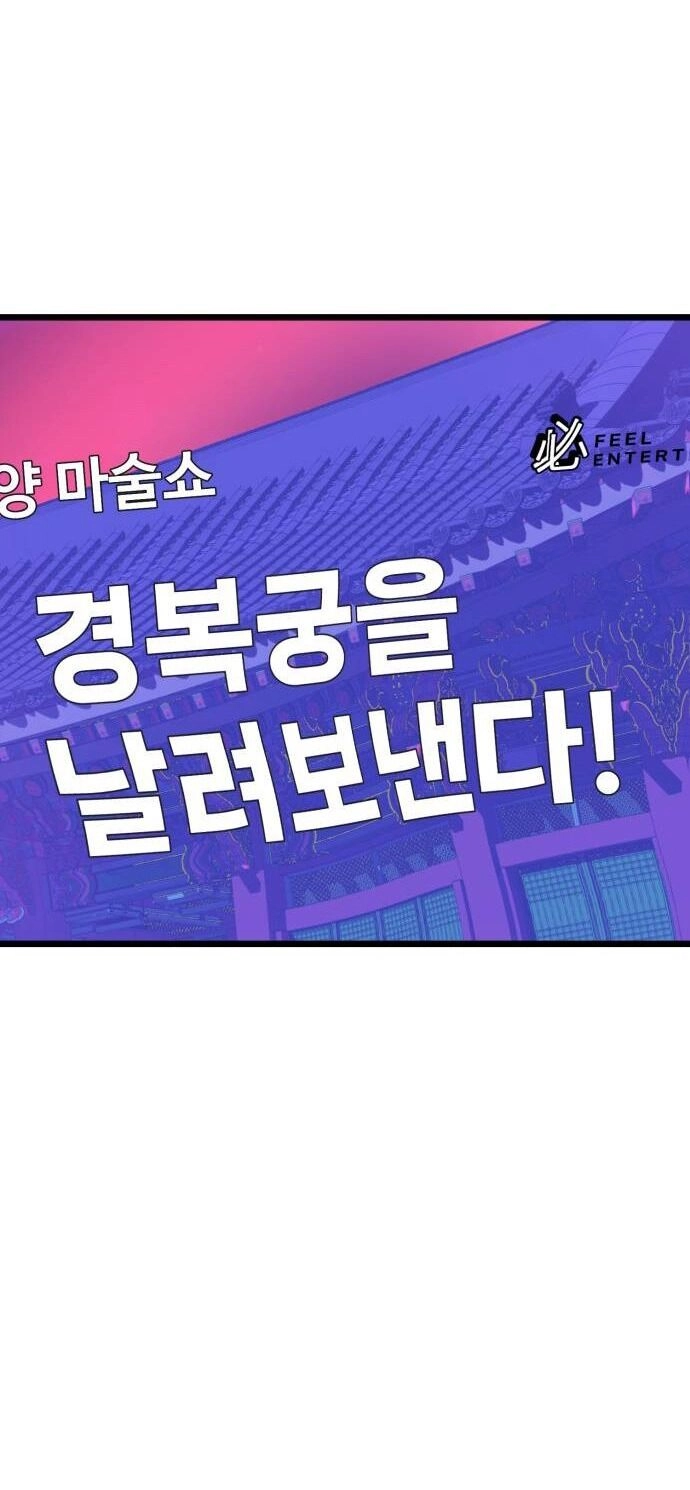 Ảo Thuật Gia Quyến Rũ Chapter 40.1 - 21