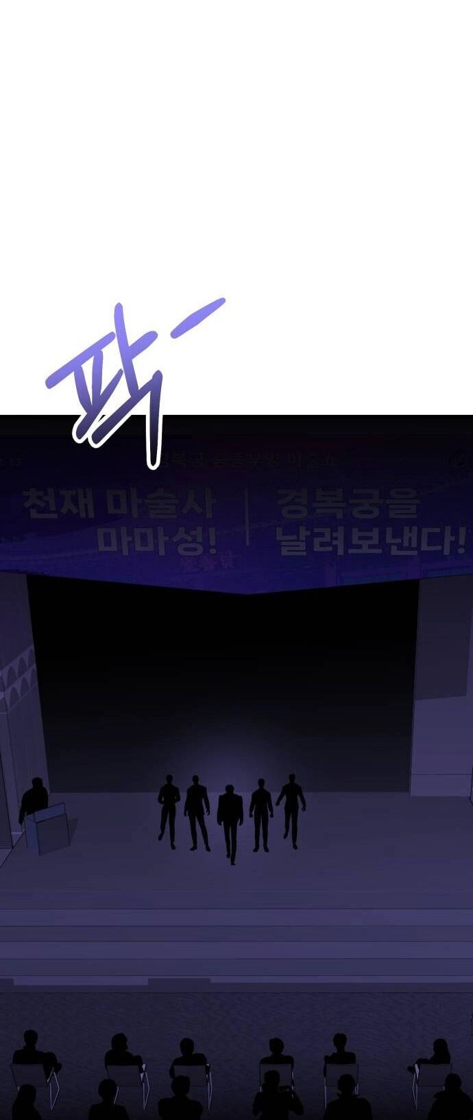 Ảo Thuật Gia Quyến Rũ Chapter 40.1 - 39