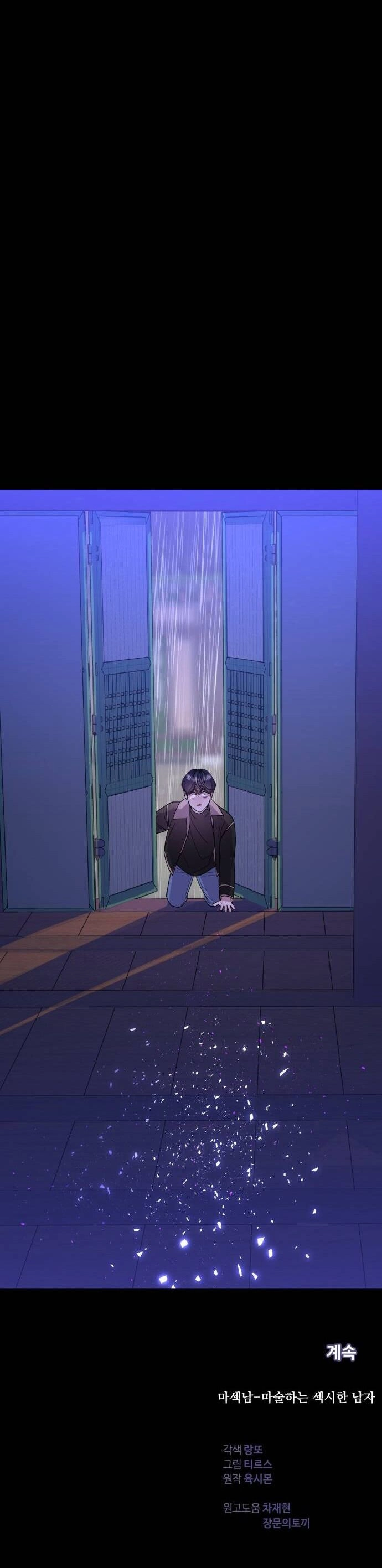 Ảo Thuật Gia Quyến Rũ Chapter 41.2 - 55