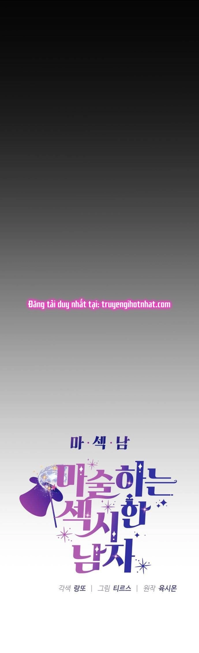 Ảo Thuật Gia Quyến Rũ Chapter 42.1 - 5