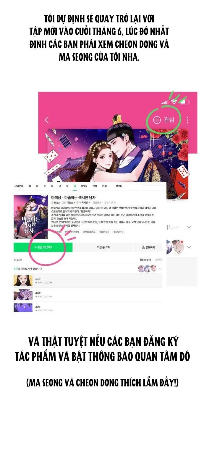 Ảo Thuật Gia Quyến Rũ Chapter 43.2 - 61