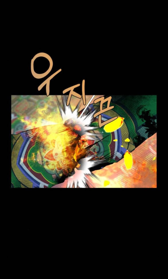 Ảo Thuật Gia Quyến Rũ Chapter 3.2 - 17