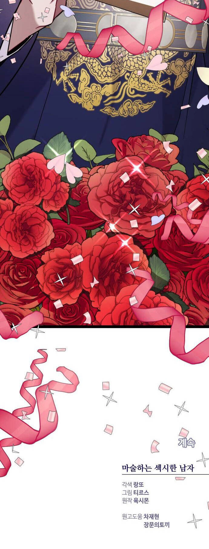 Ảo Thuật Gia Quyến Rũ Chapter 15.2 - 42