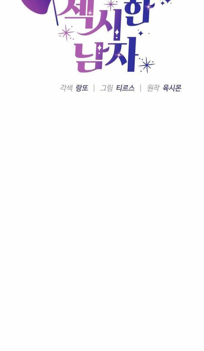 Ảo Thuật Gia Quyến Rũ Chapter 18 - 7