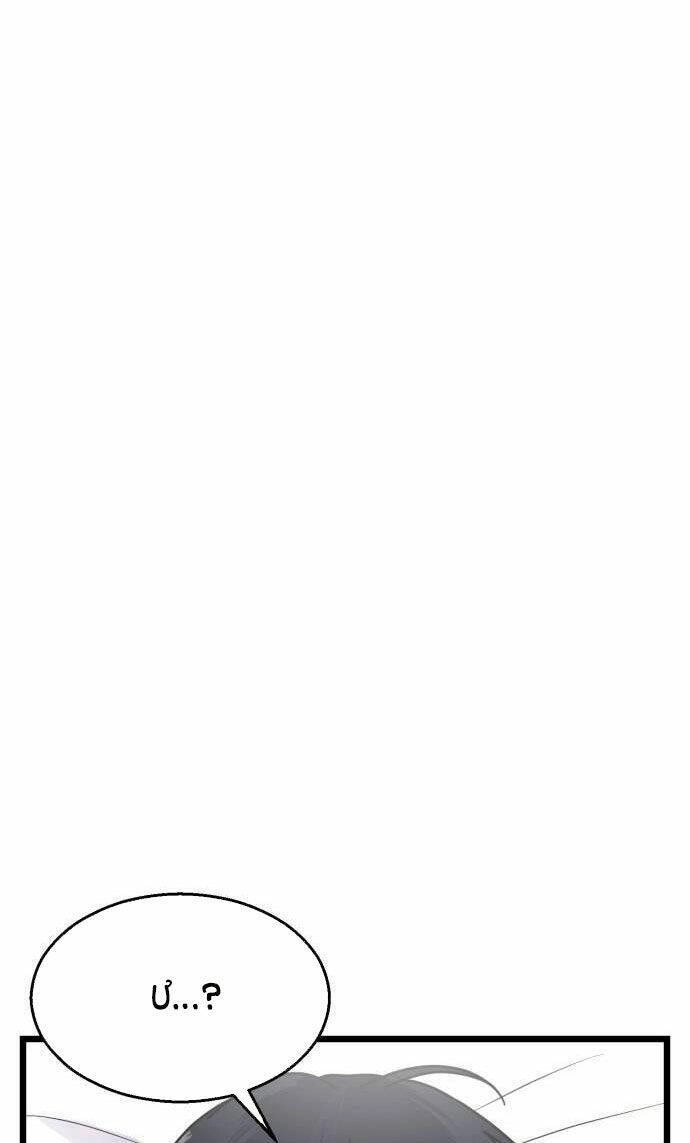 Ảo Thuật Gia Quyến Rũ Chapter 18.5 - 46