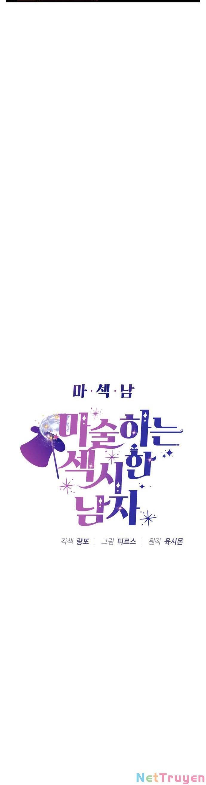 Ảo Thuật Gia Quyến Rũ Chapter 20.1 - 3